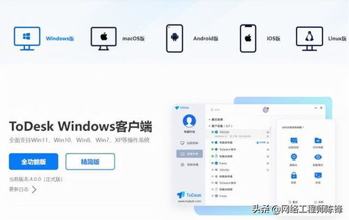 沒有公網(wǎng)IP怎么遠(yuǎn)程連接家里電腦？網(wǎng)絡(luò)工程師教用ToDesk就解決